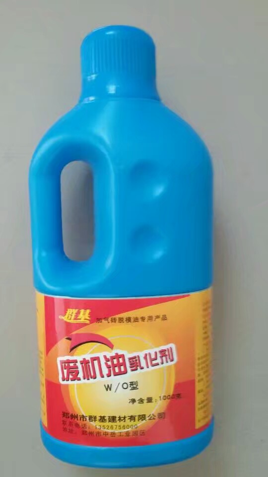 如何保證濃縮型廢機油乳化劑和水一起使用時(shí)不分層？